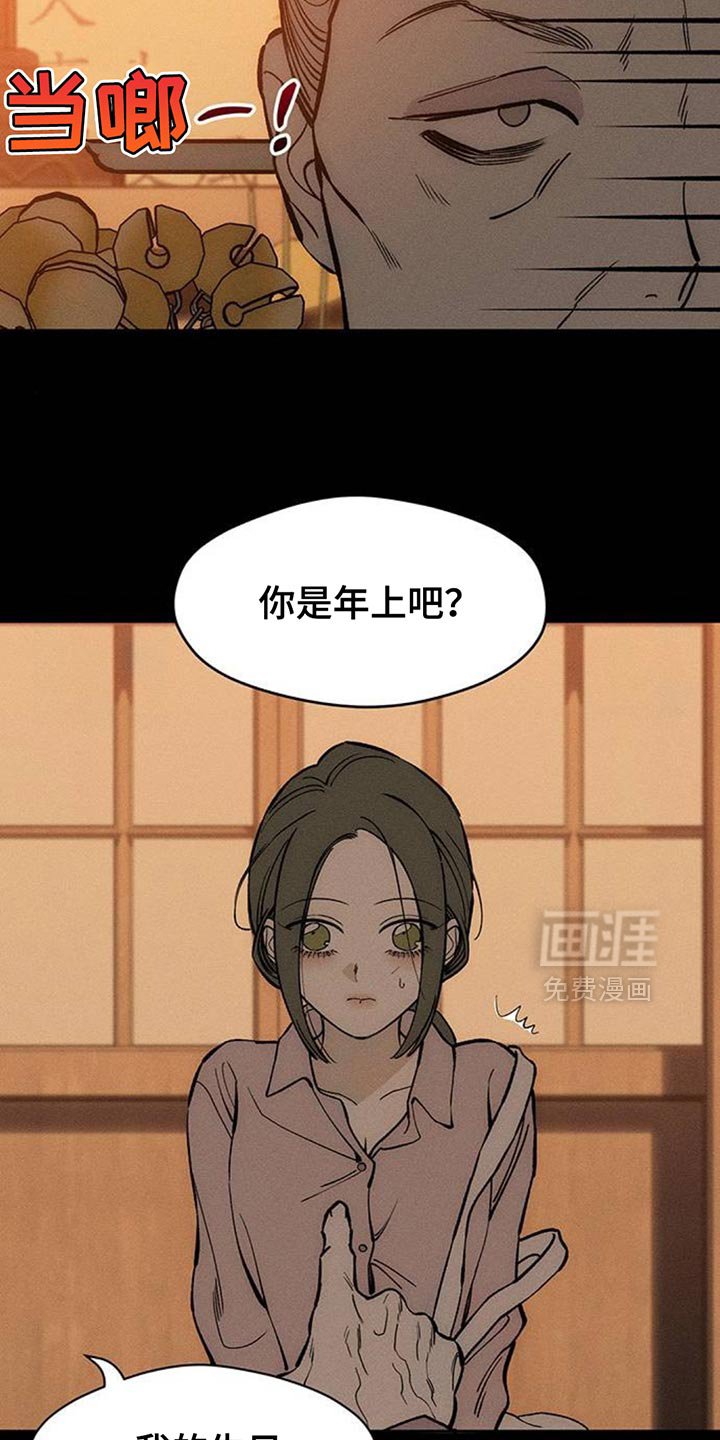 第115章：真心