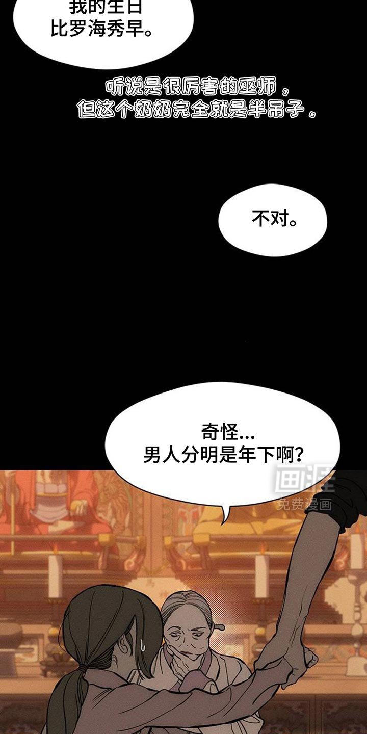 第115章：真心