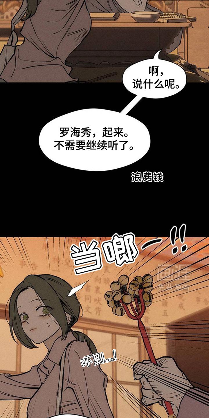 第115章：真心