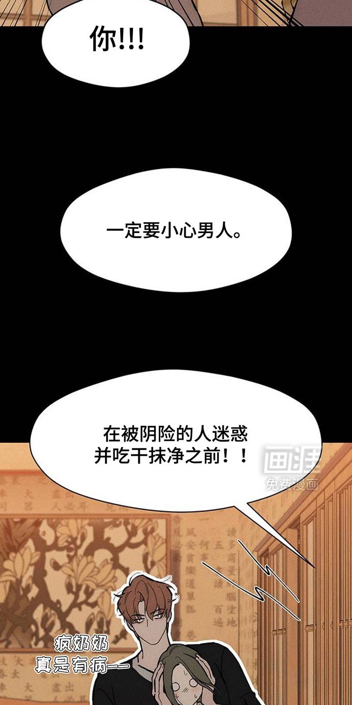 第115章：真心