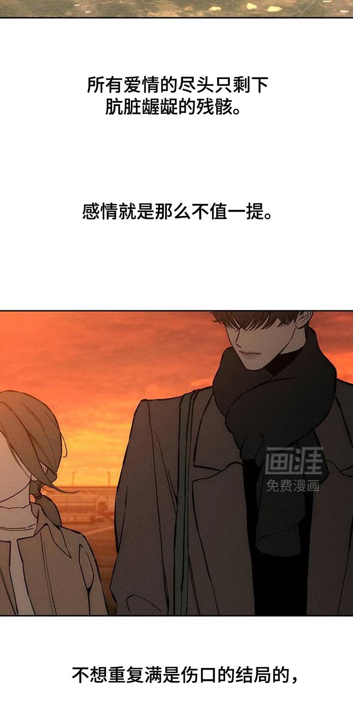 第115章：真心