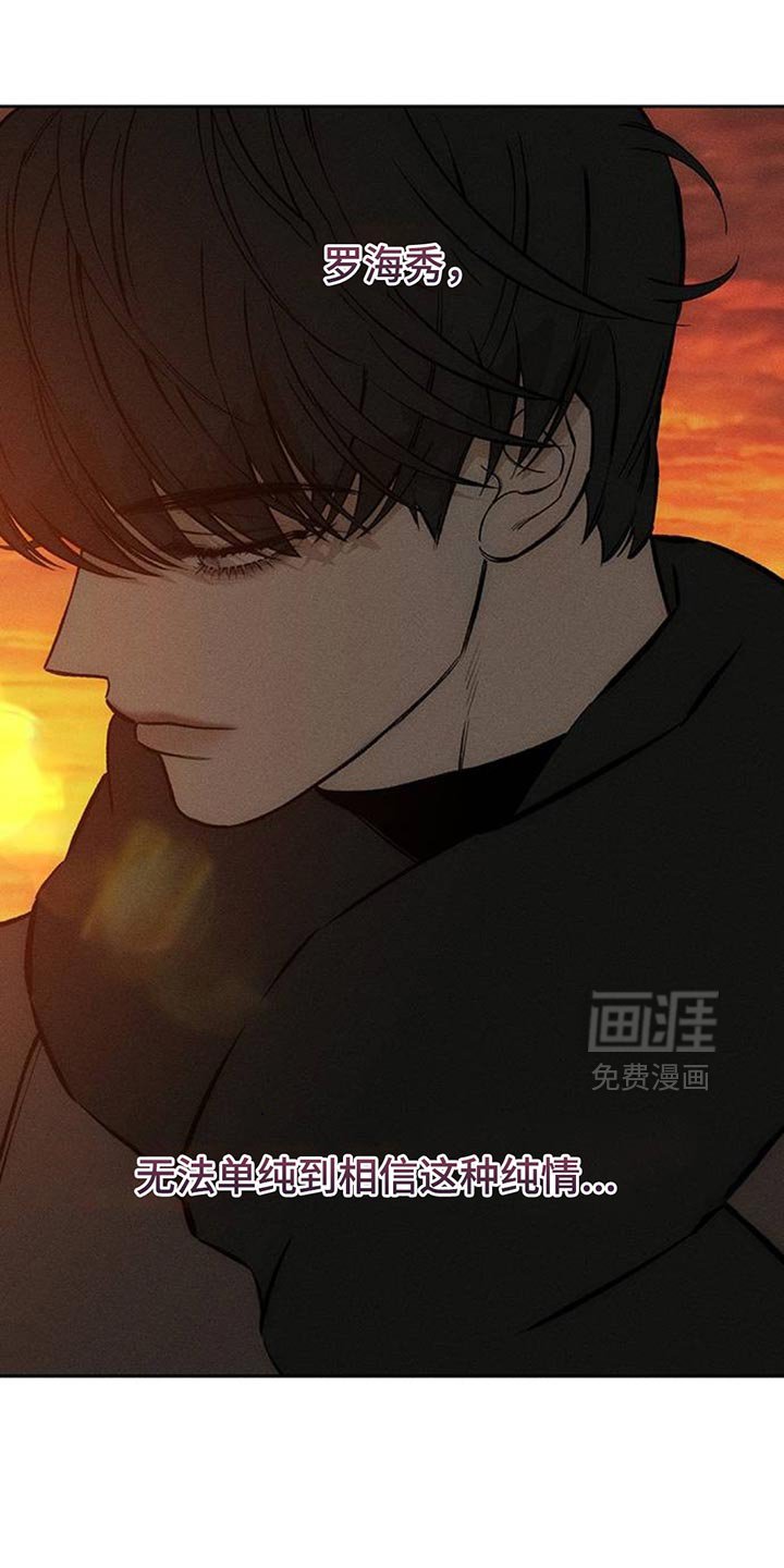 第115章：真心