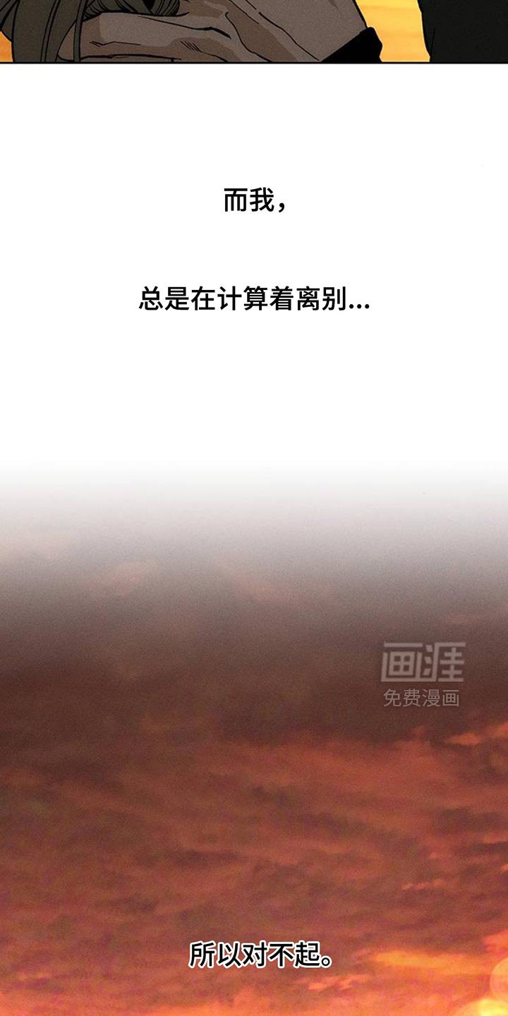 第115章：真心