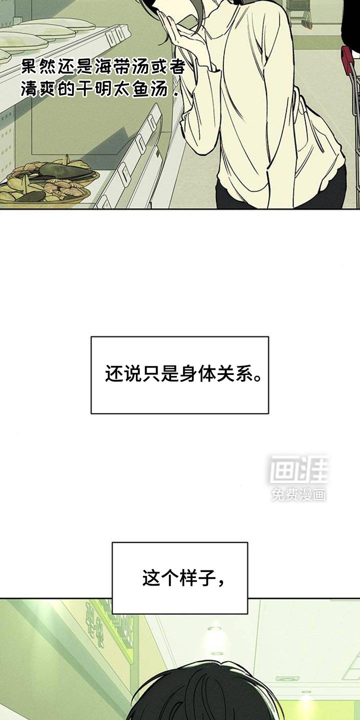 第116章：开始累了