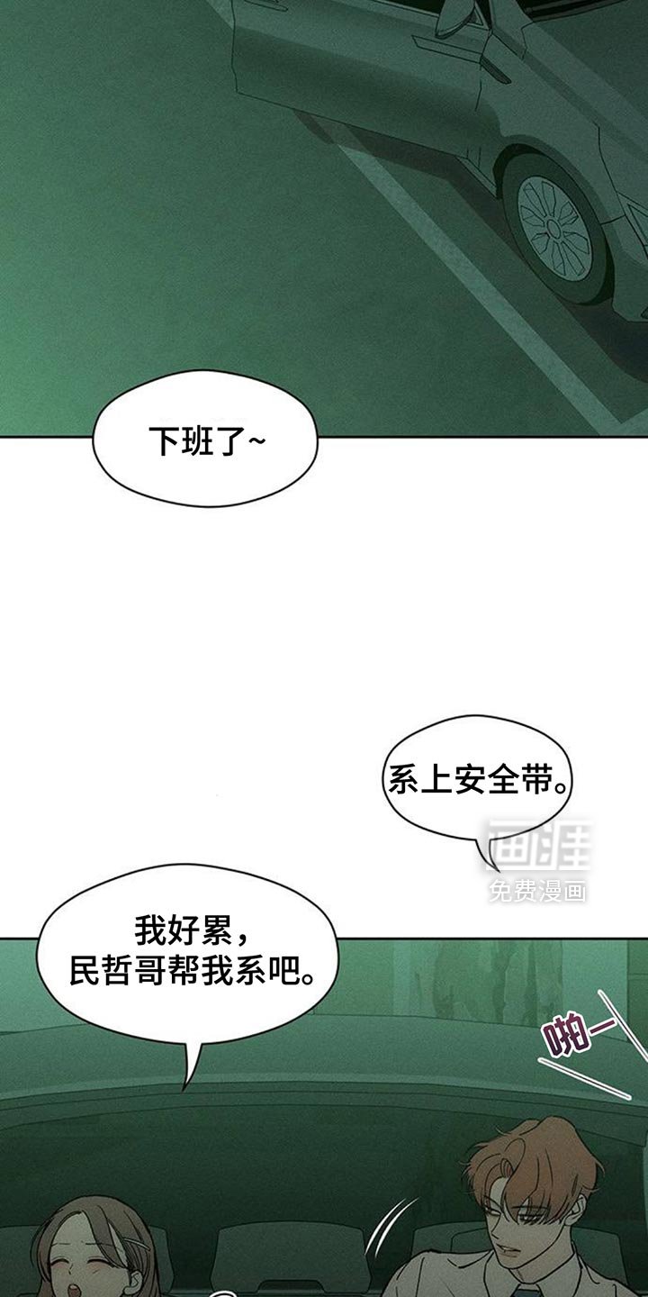 第116章：开始累了