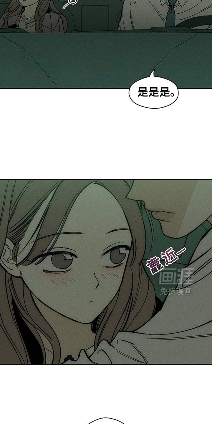第116章：开始累了