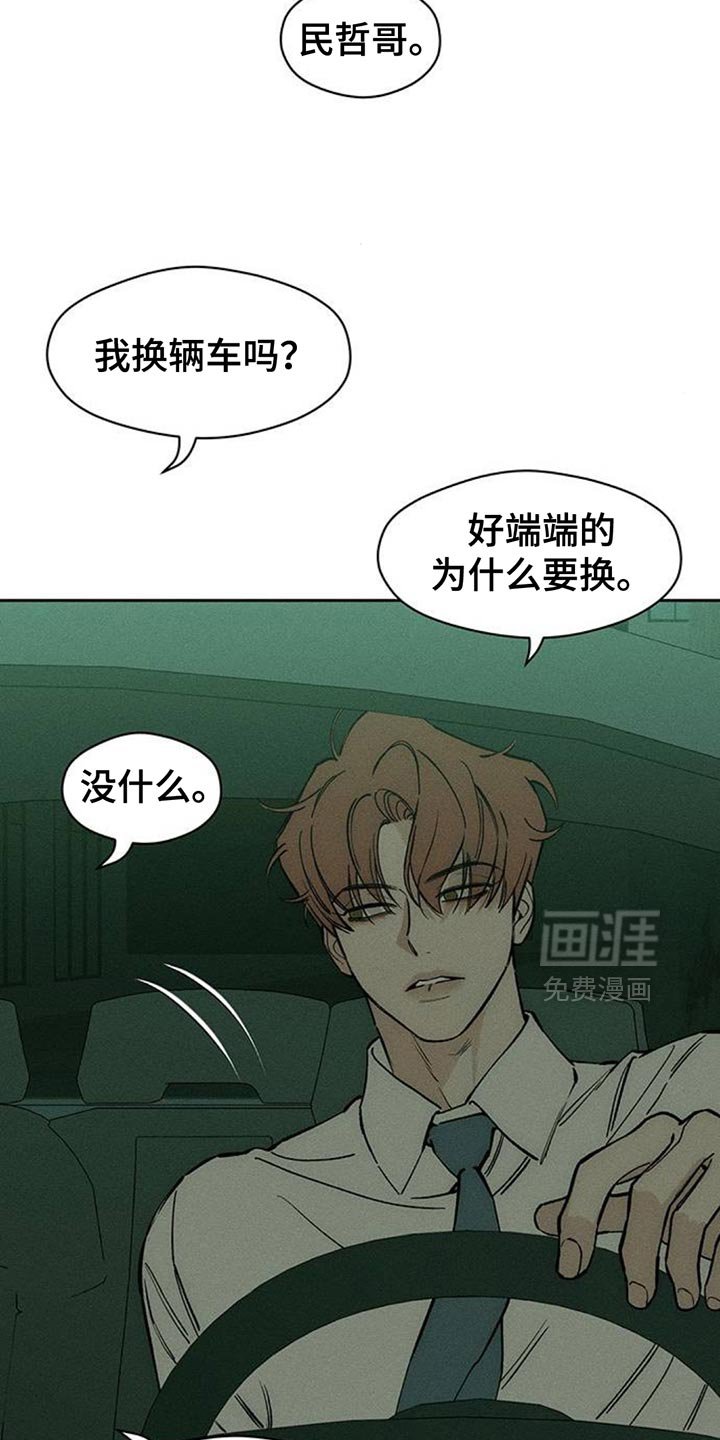 第116章：开始累了