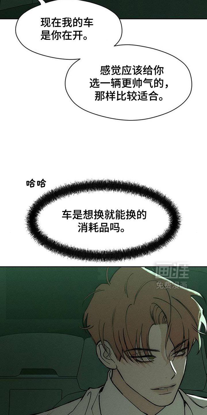 第116章：开始累了