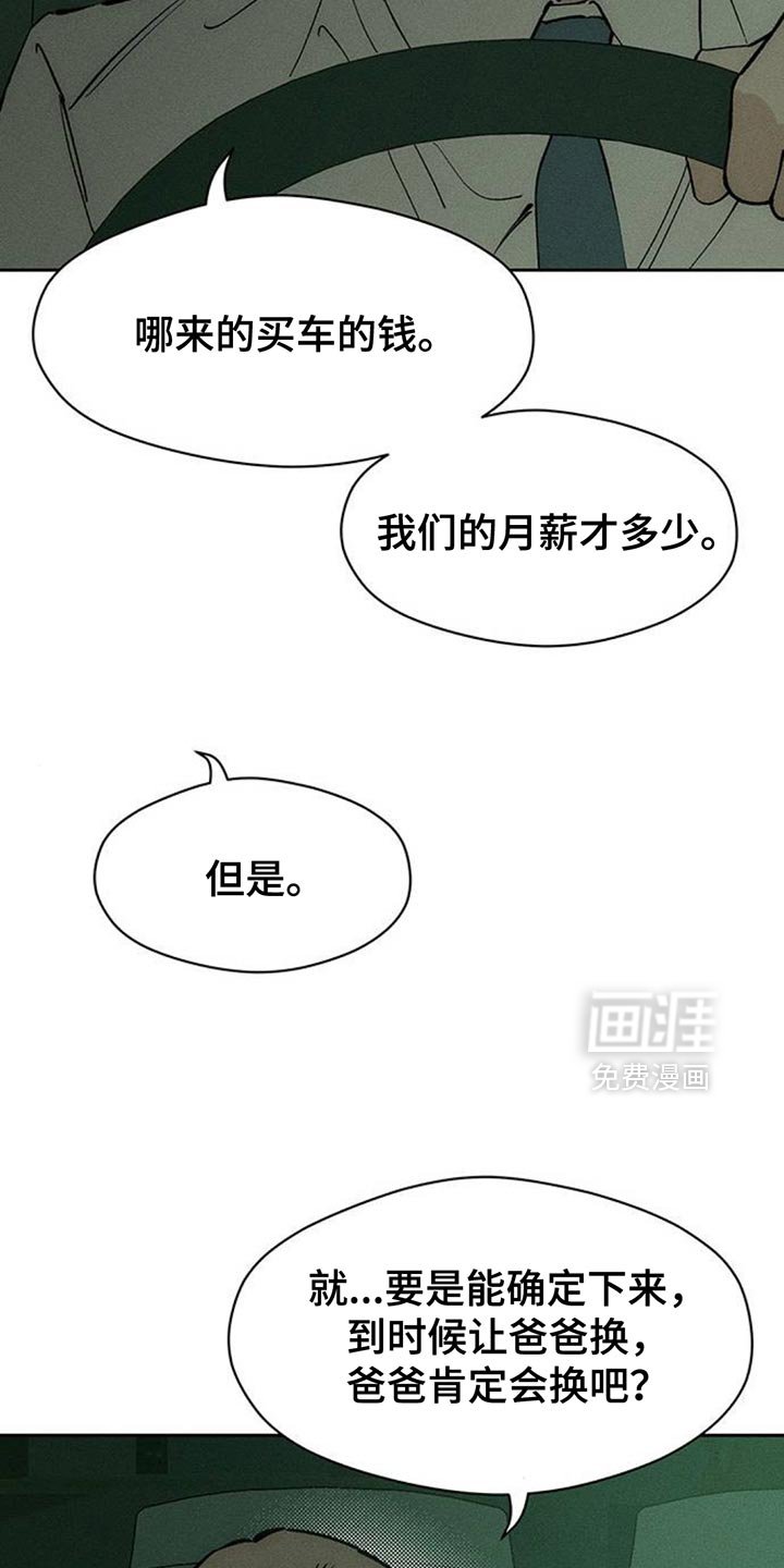 第116章：开始累了