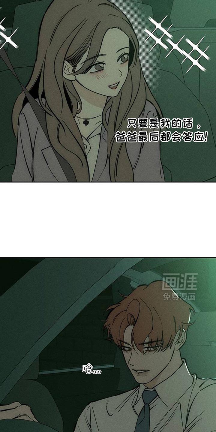 第116章：开始累了