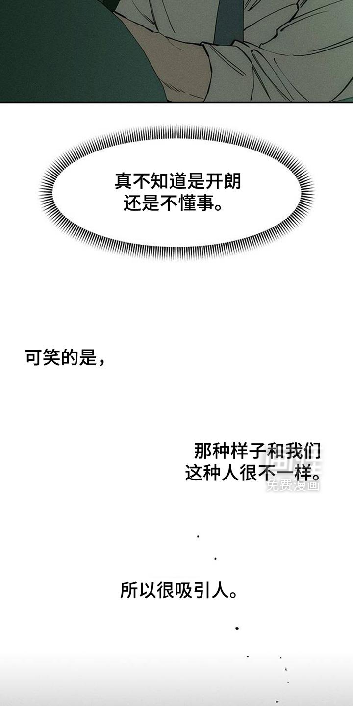 第116章：开始累了