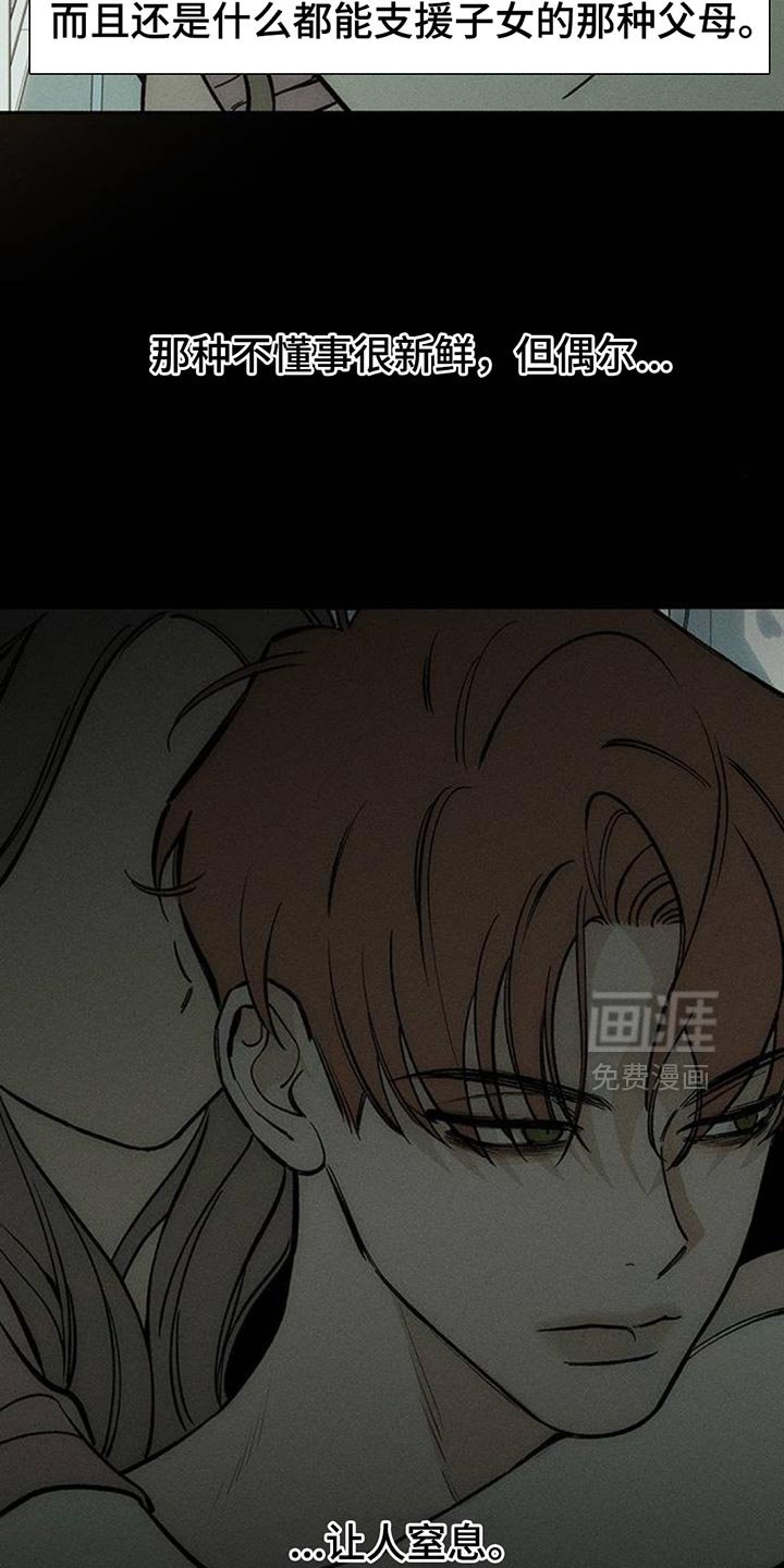 第116章：开始累了