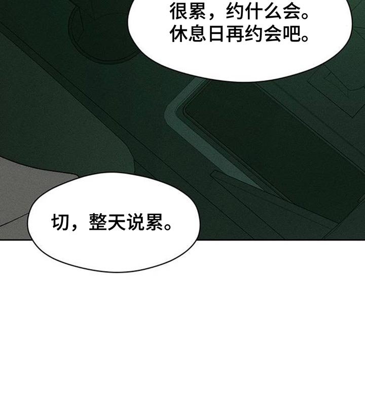 第116章：开始累了