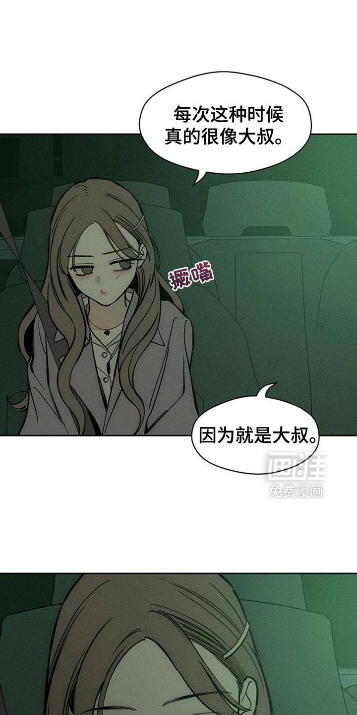 第116章：开始累了