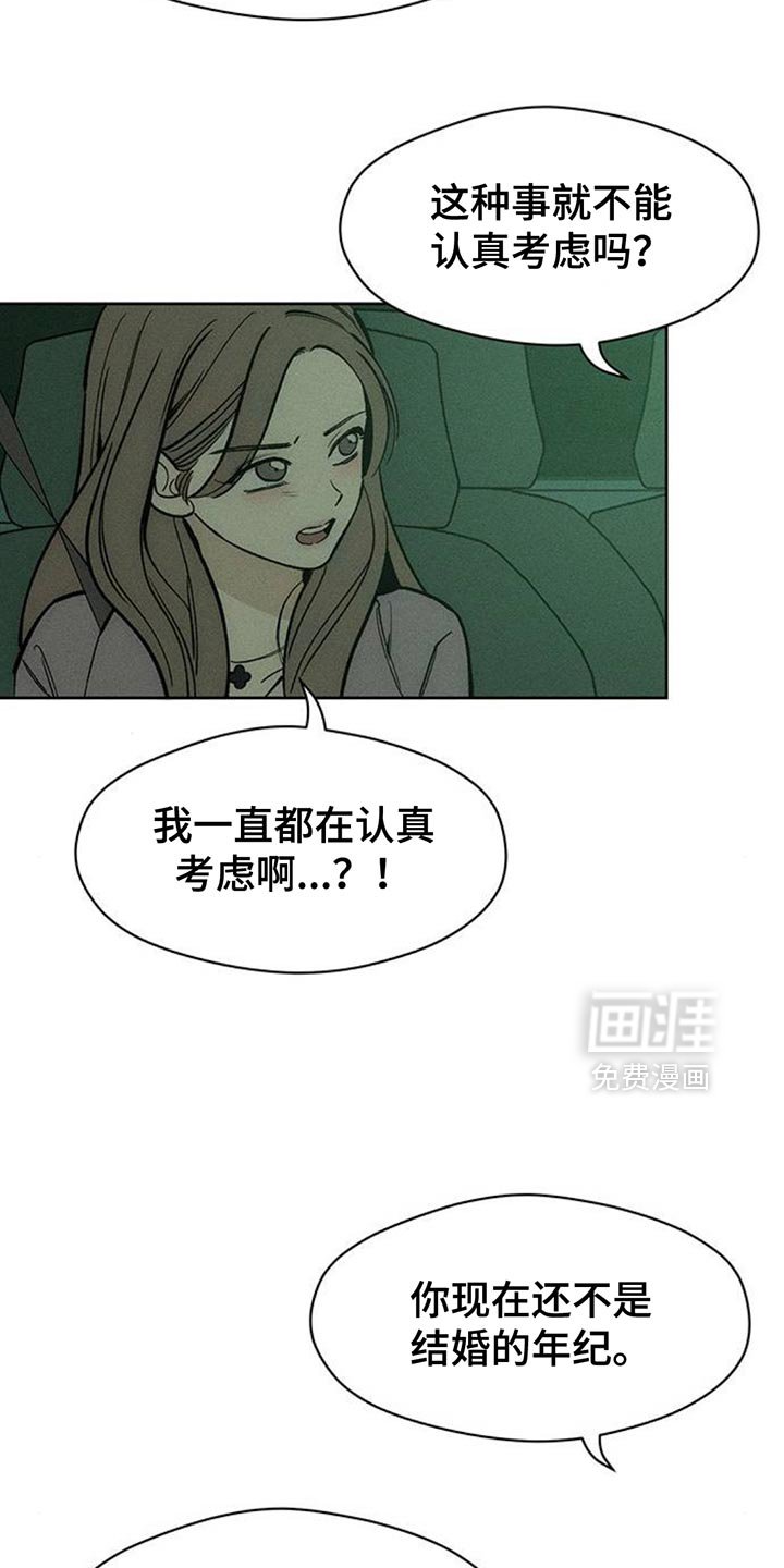 第116章：开始累了