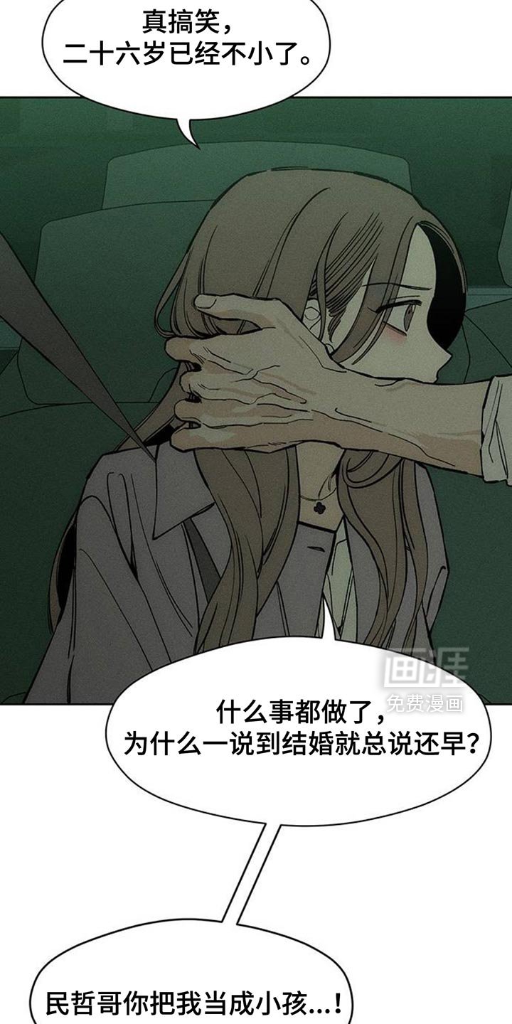 第116章：开始累了