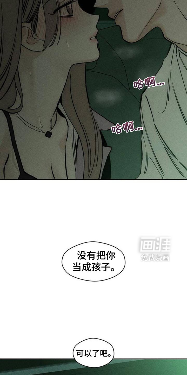 第116章：开始累了