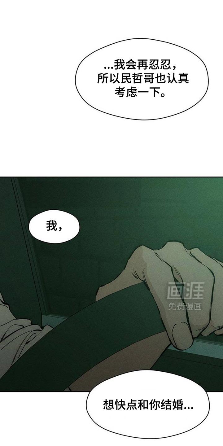 第116章：开始累了
