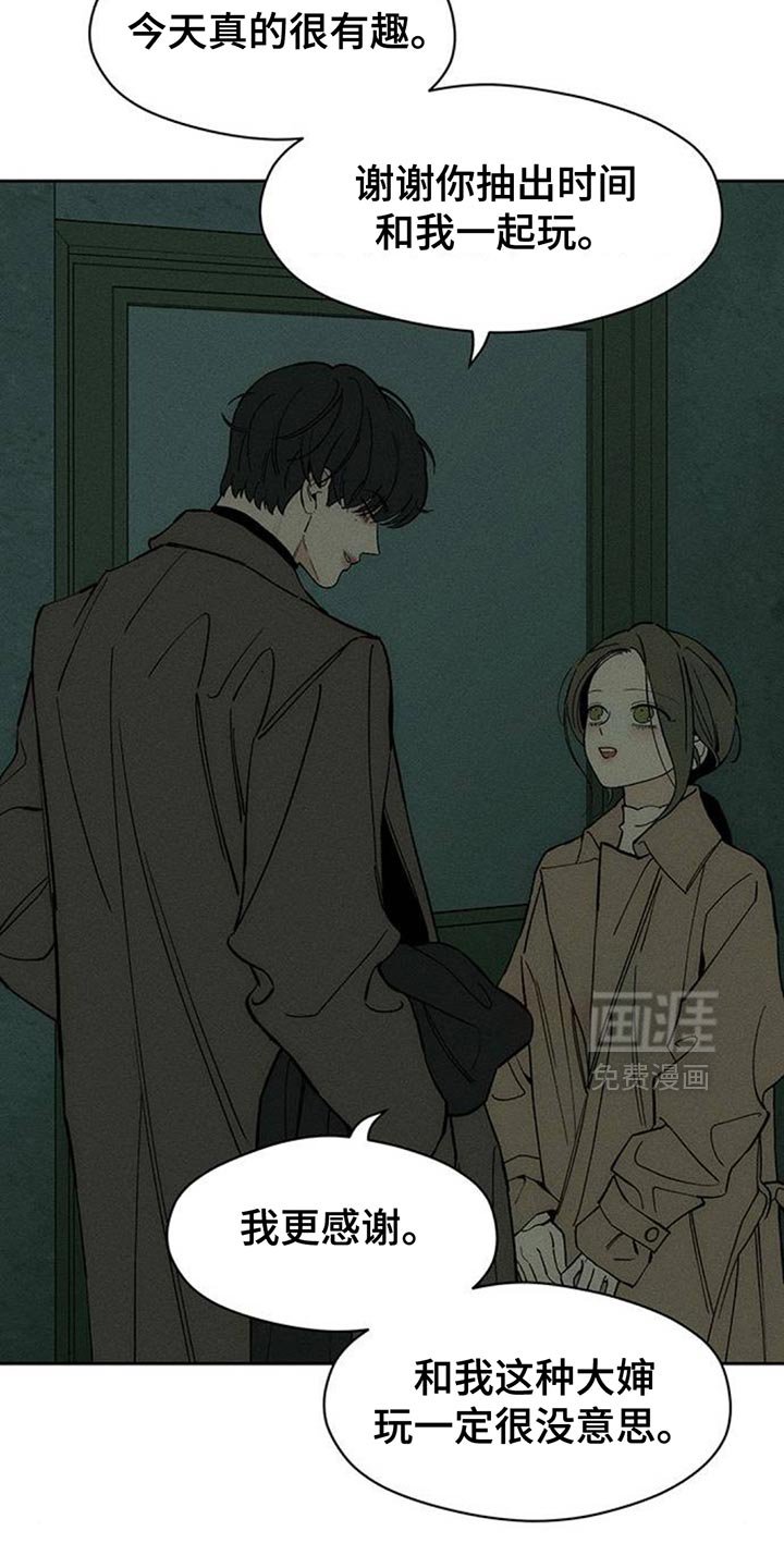 第117章：我相信你