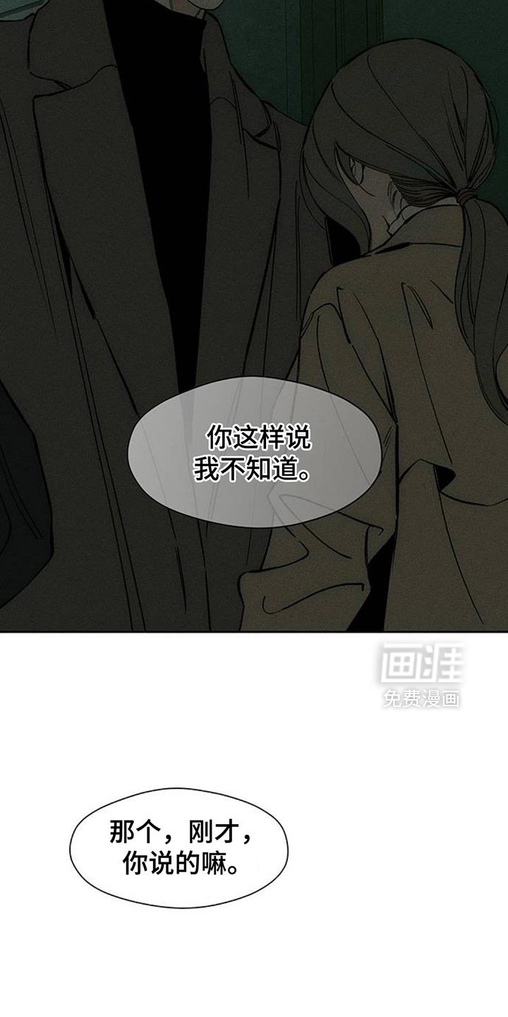 第117章：我相信你