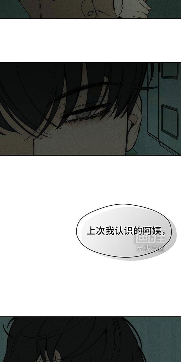 第117章：我相信你