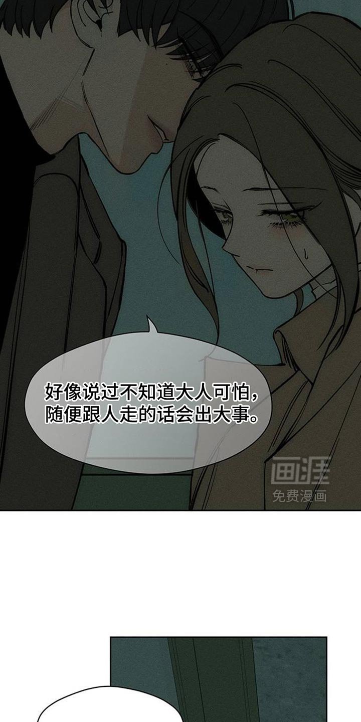 第117章：我相信你
