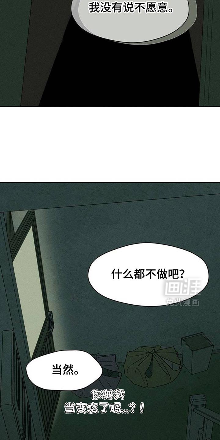 第117章：我相信你
