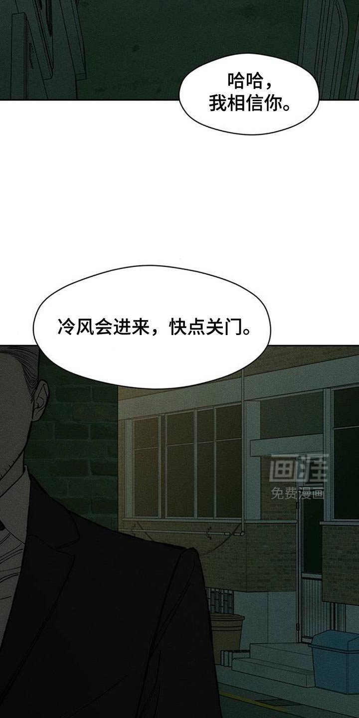 第117章：我相信你