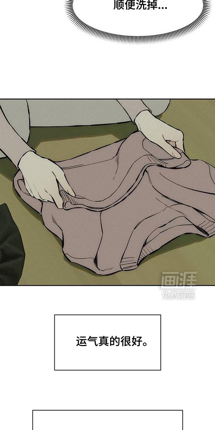 第118章：有点可爱
