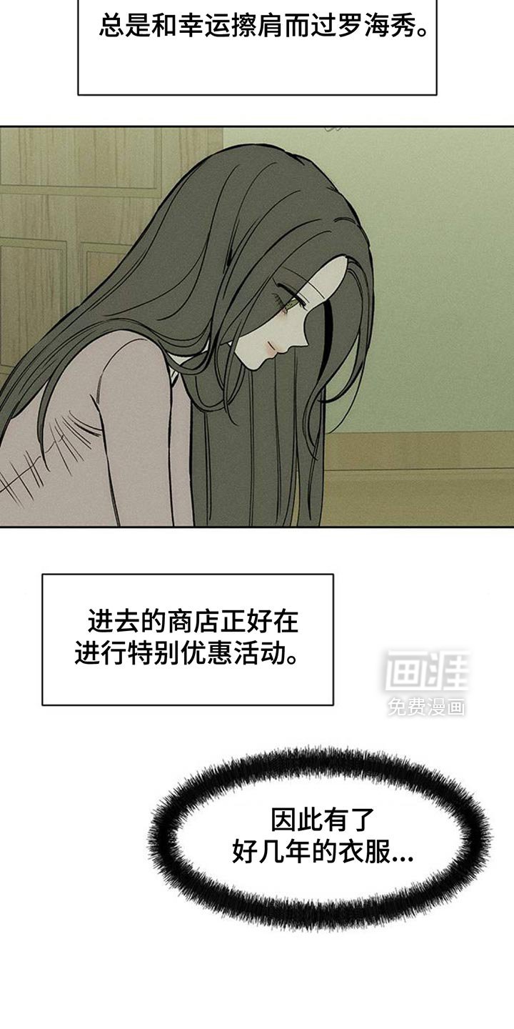 第118章：有点可爱