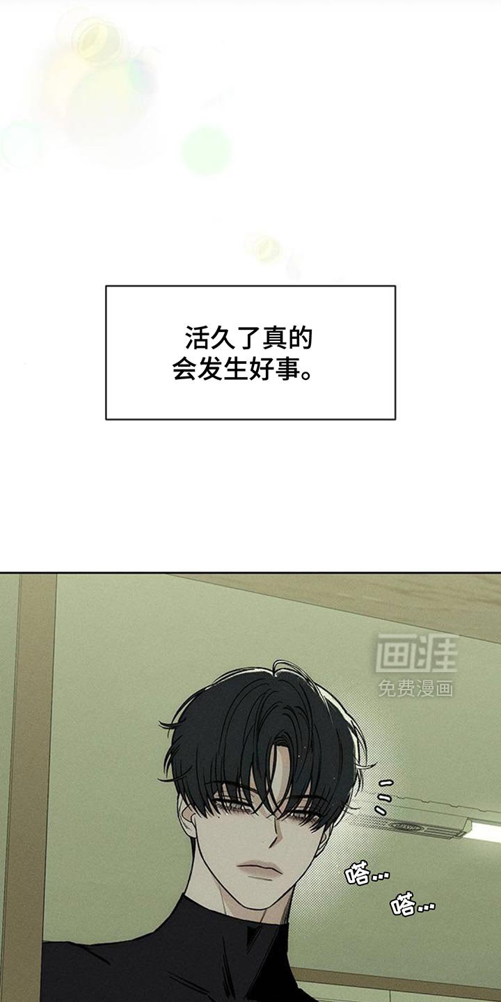 第118章：有点可爱