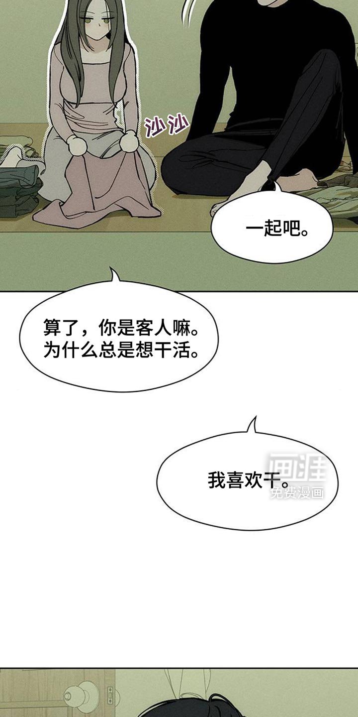第118章：有点可爱