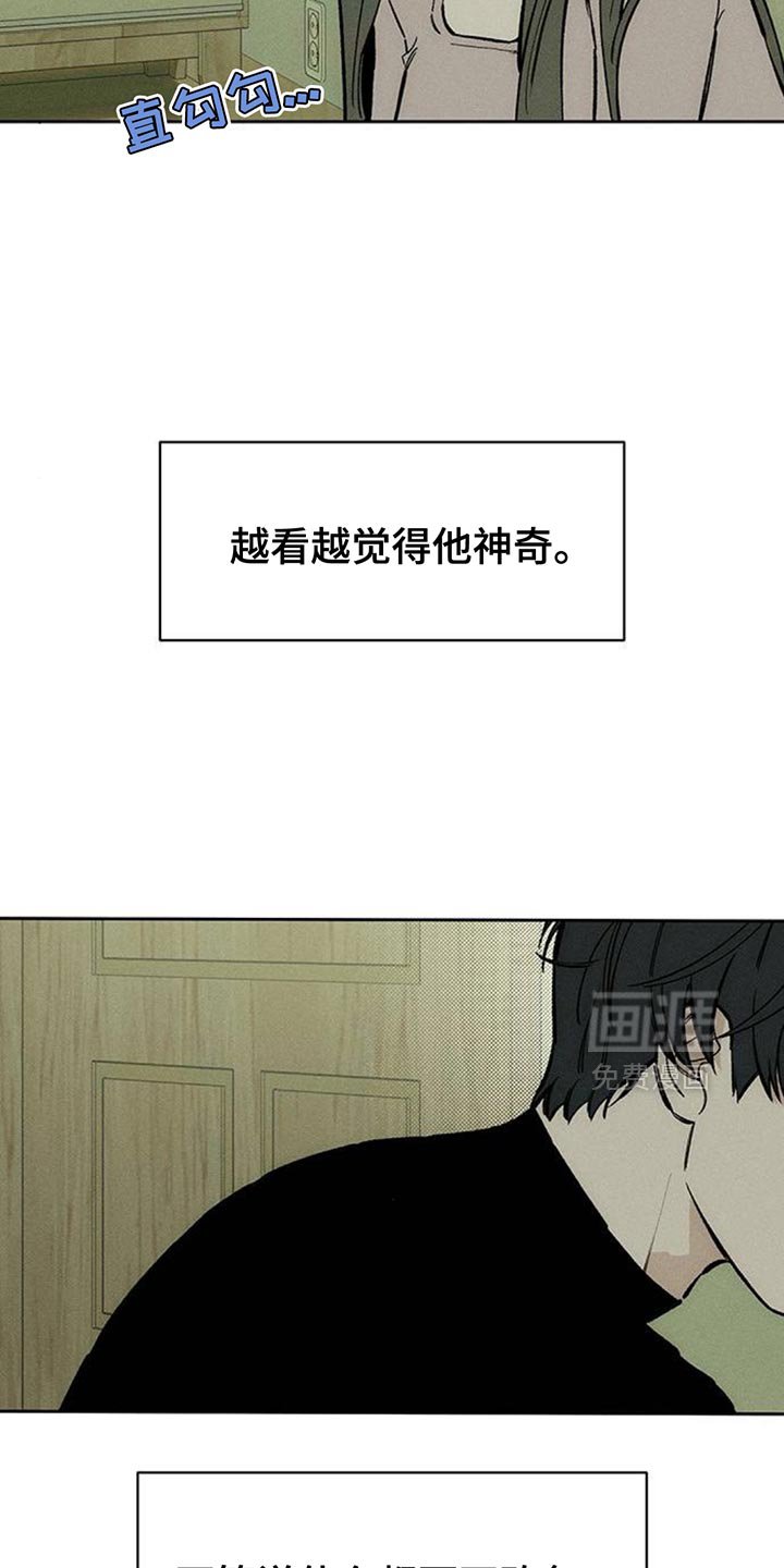 第118章：有点可爱