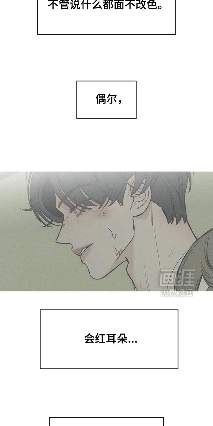 第118章：有点可爱