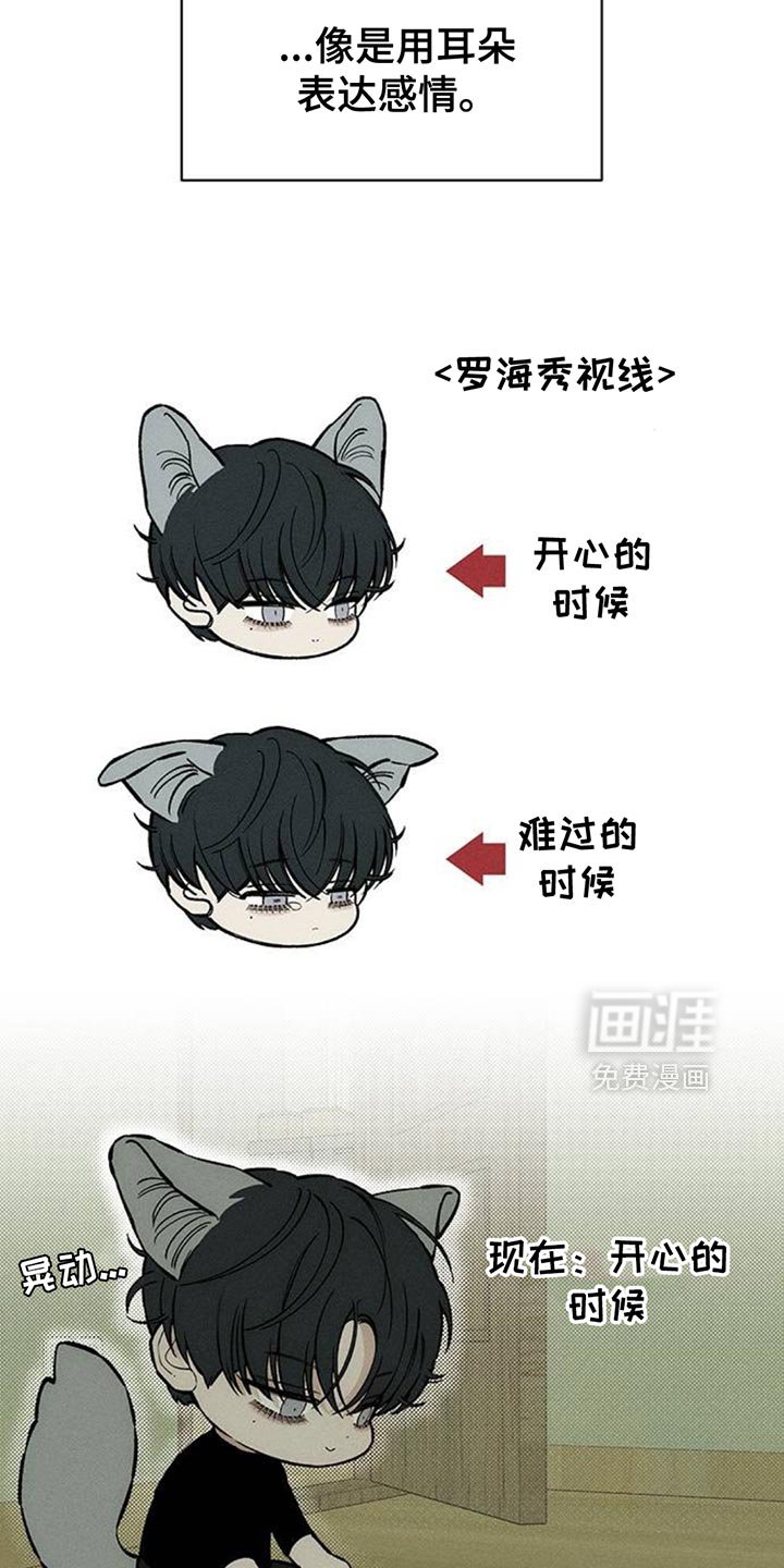 第118章：有点可爱