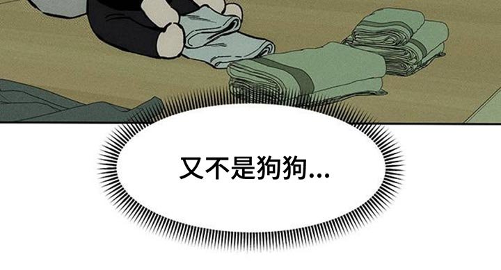第118章：有点可爱