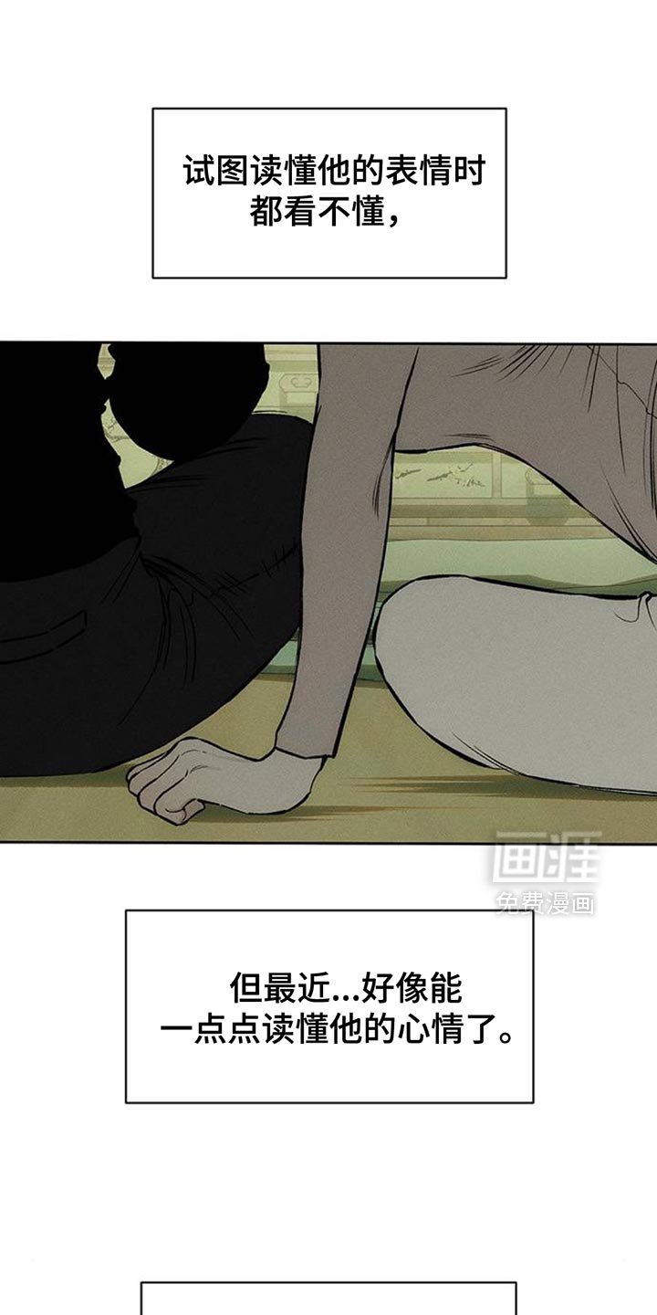 第118章：有点可爱