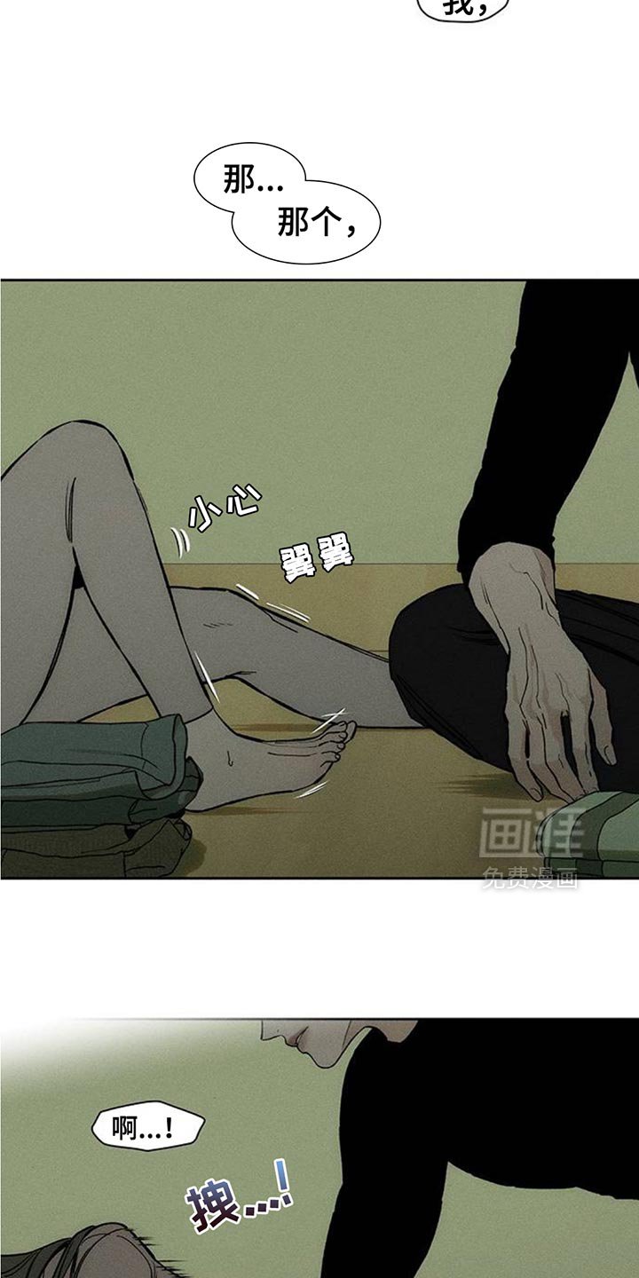第118章：有点可爱