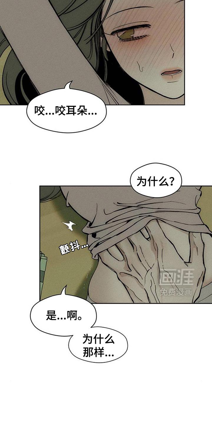 第119章：就好像要被吃掉