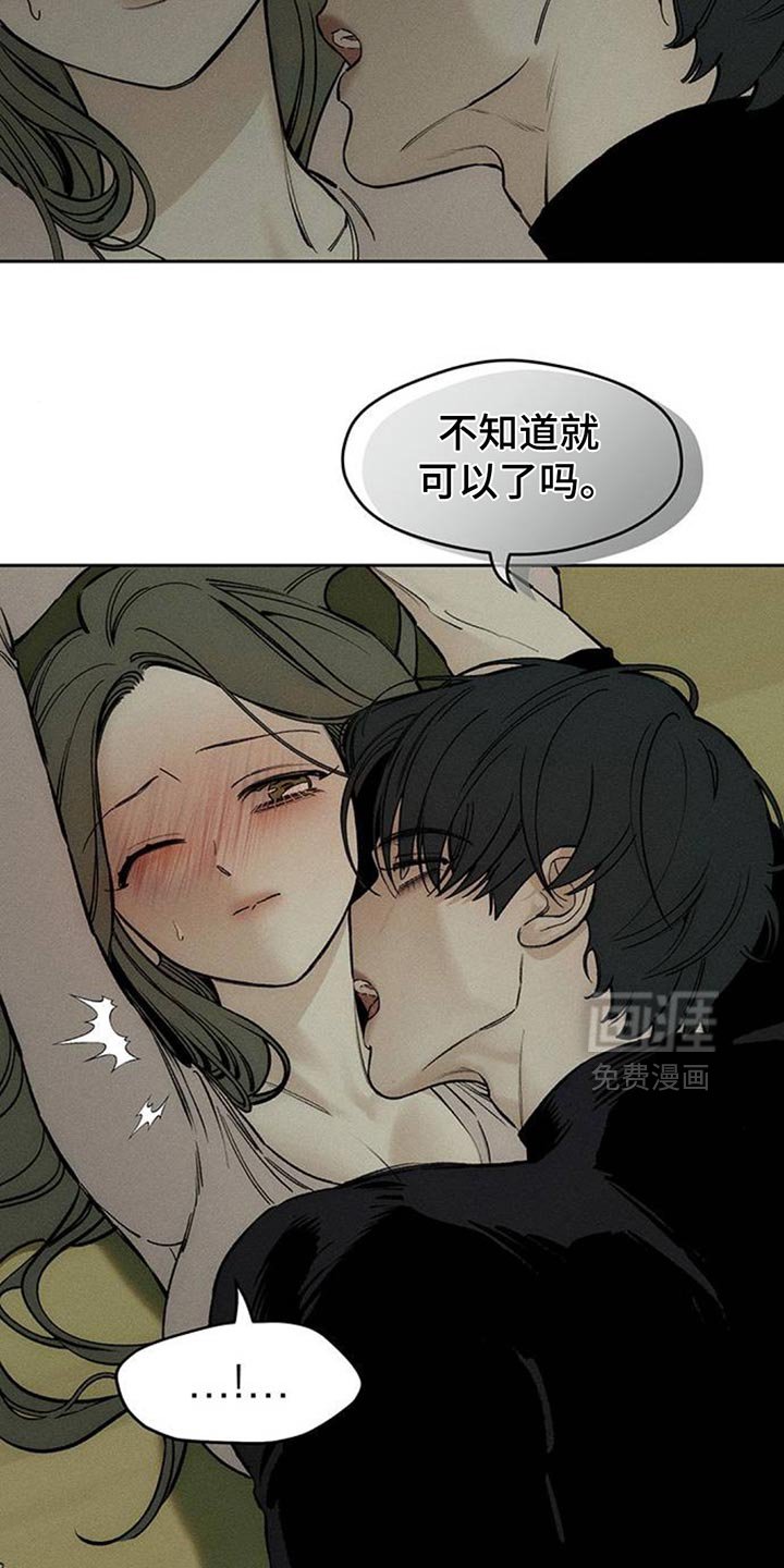 第119章：就好像要被吃掉