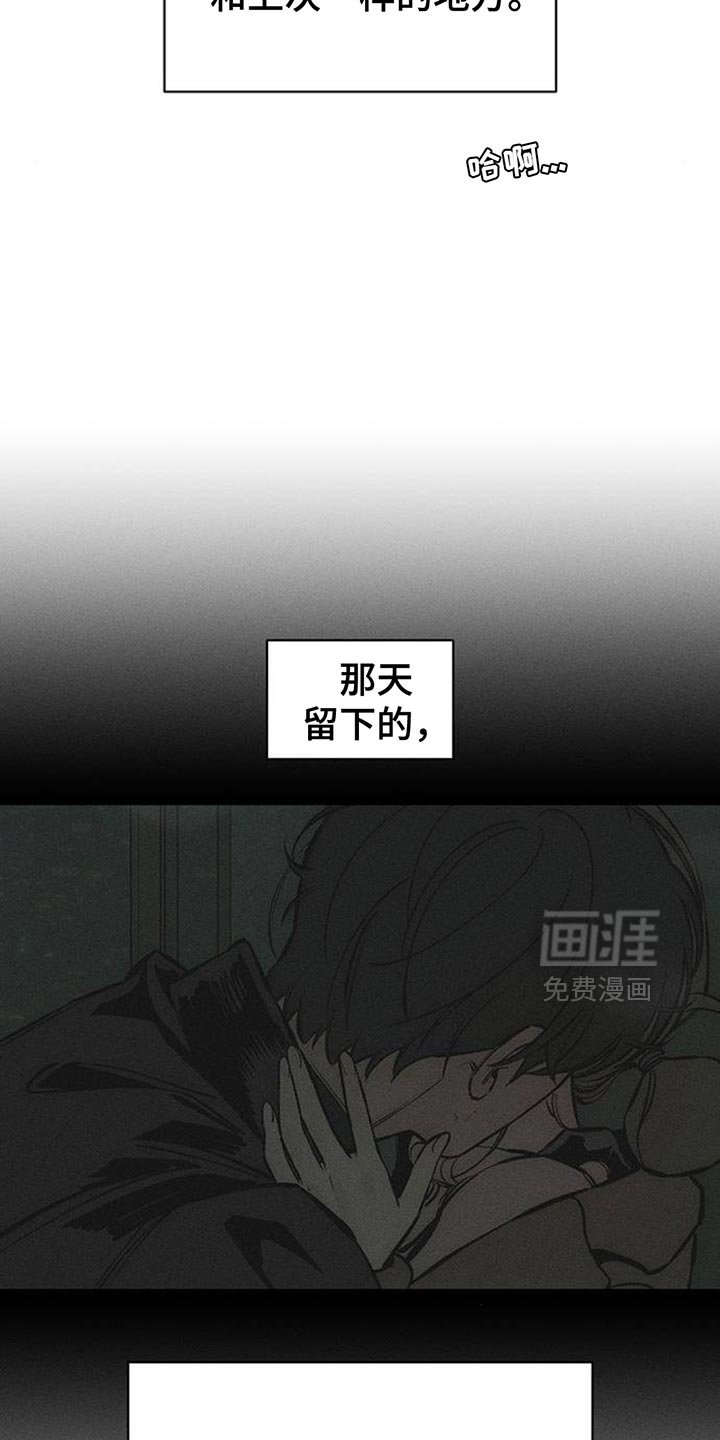 第119章：就好像要被吃掉