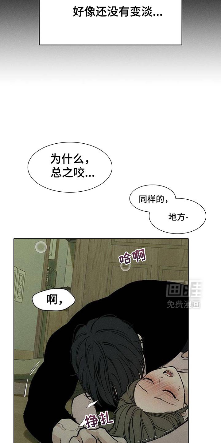 第119章：就好像要被吃掉