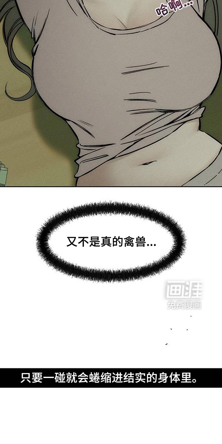 第119章：就好像要被吃掉