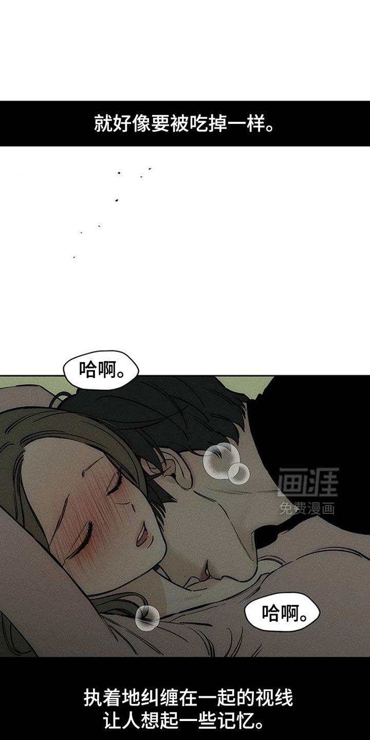 第119章：就好像要被吃掉