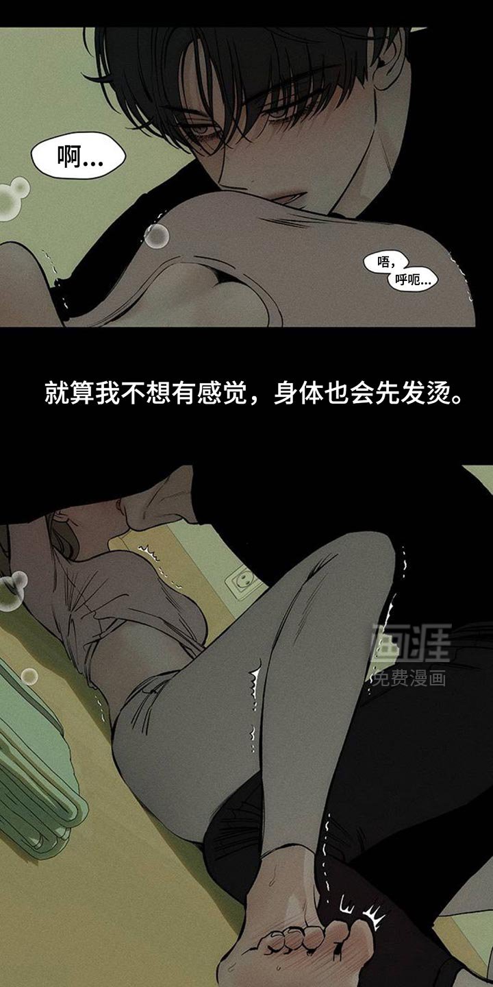 第119章：就好像要被吃掉