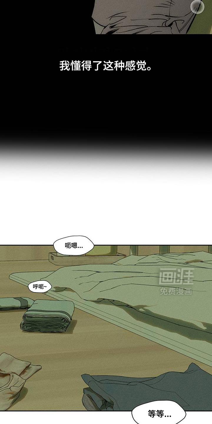 第119章：就好像要被吃掉