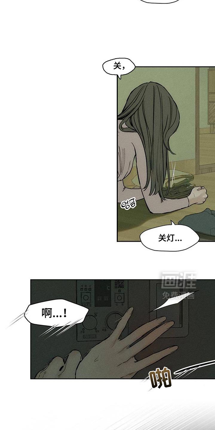 第119章：就好像要被吃掉