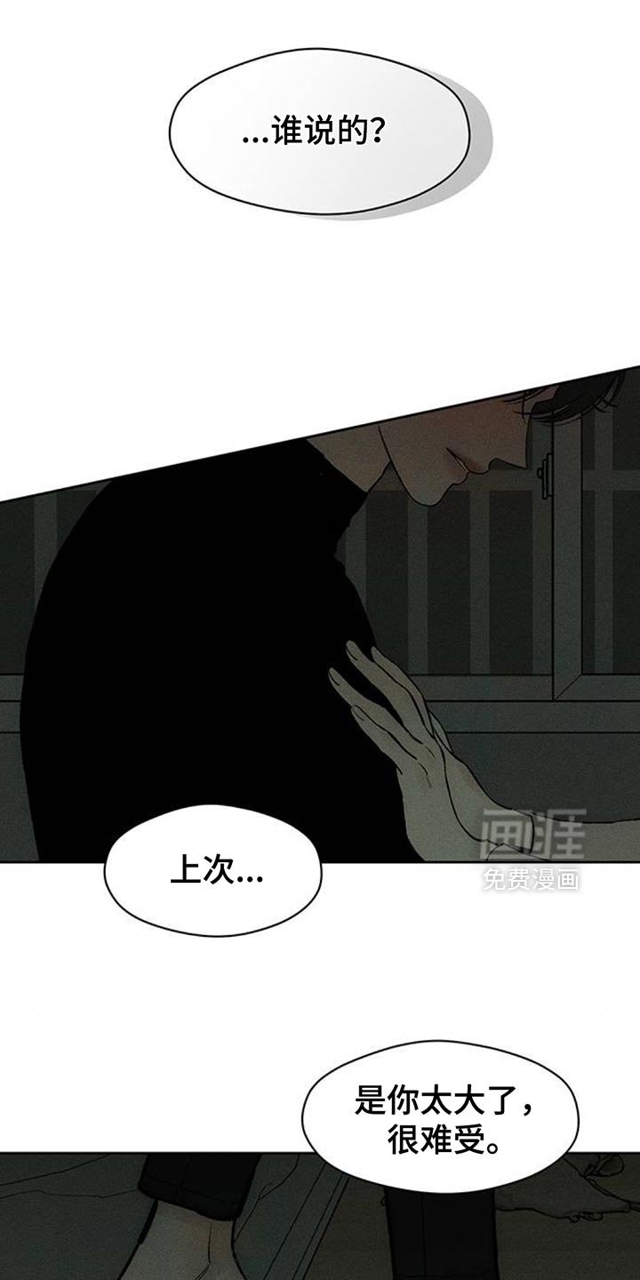 第120章：难为情