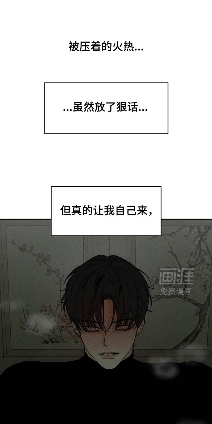 第120章：难为情