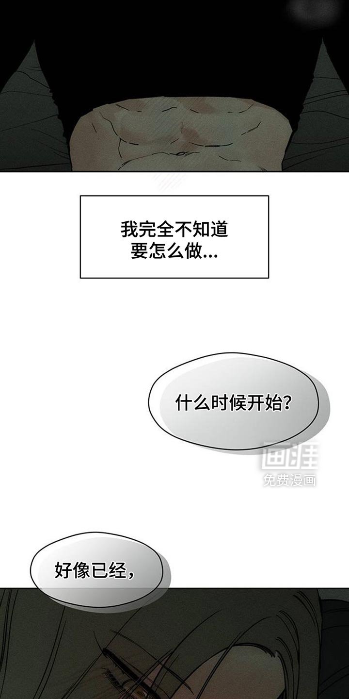 第120章：难为情